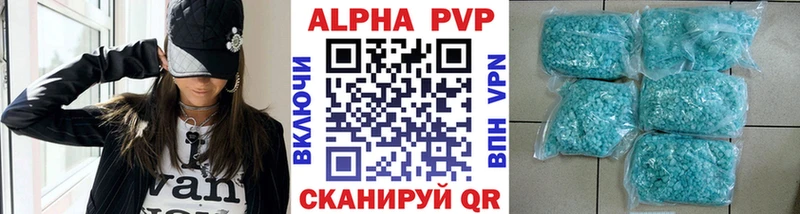 как найти закладки  Лихославль  Alfa_PVP Crystall 