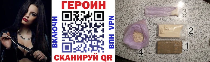 ГЕРОИН Heroin  мега вход  Лихославль 