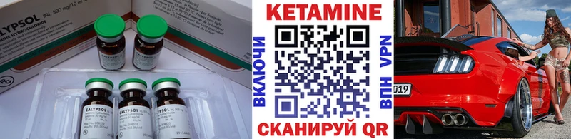 Кетамин ketamine  Лихославль 