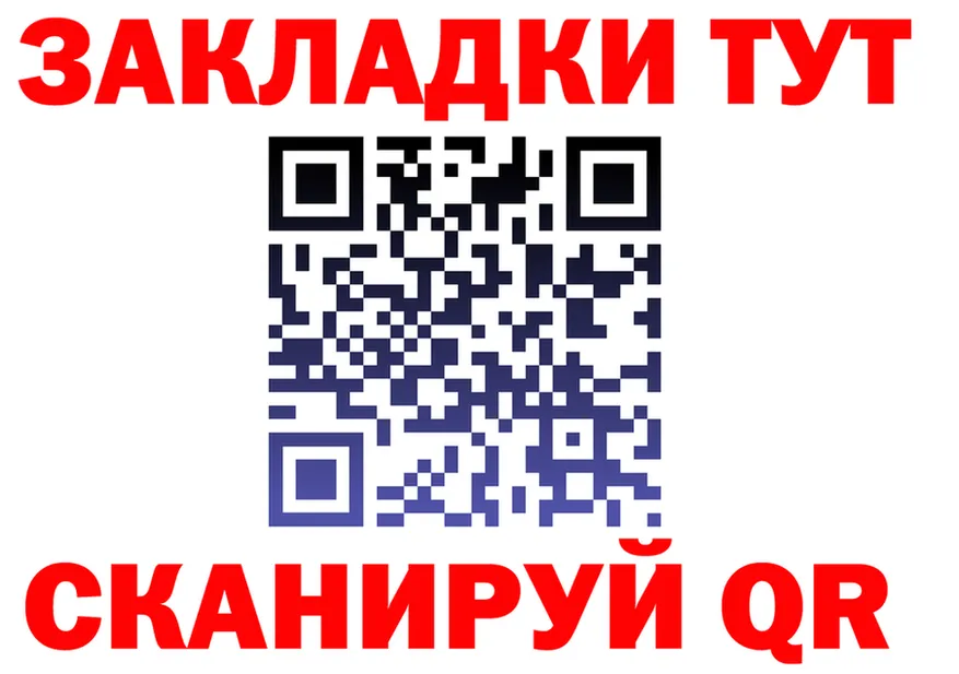 БУТИРАТ бутик ТОР shop mega Лихославль