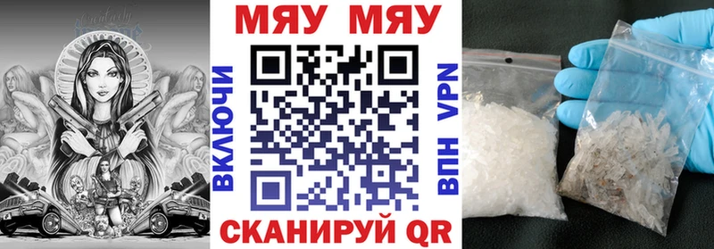 Меф mephedrone  mega tor  Лихославль 